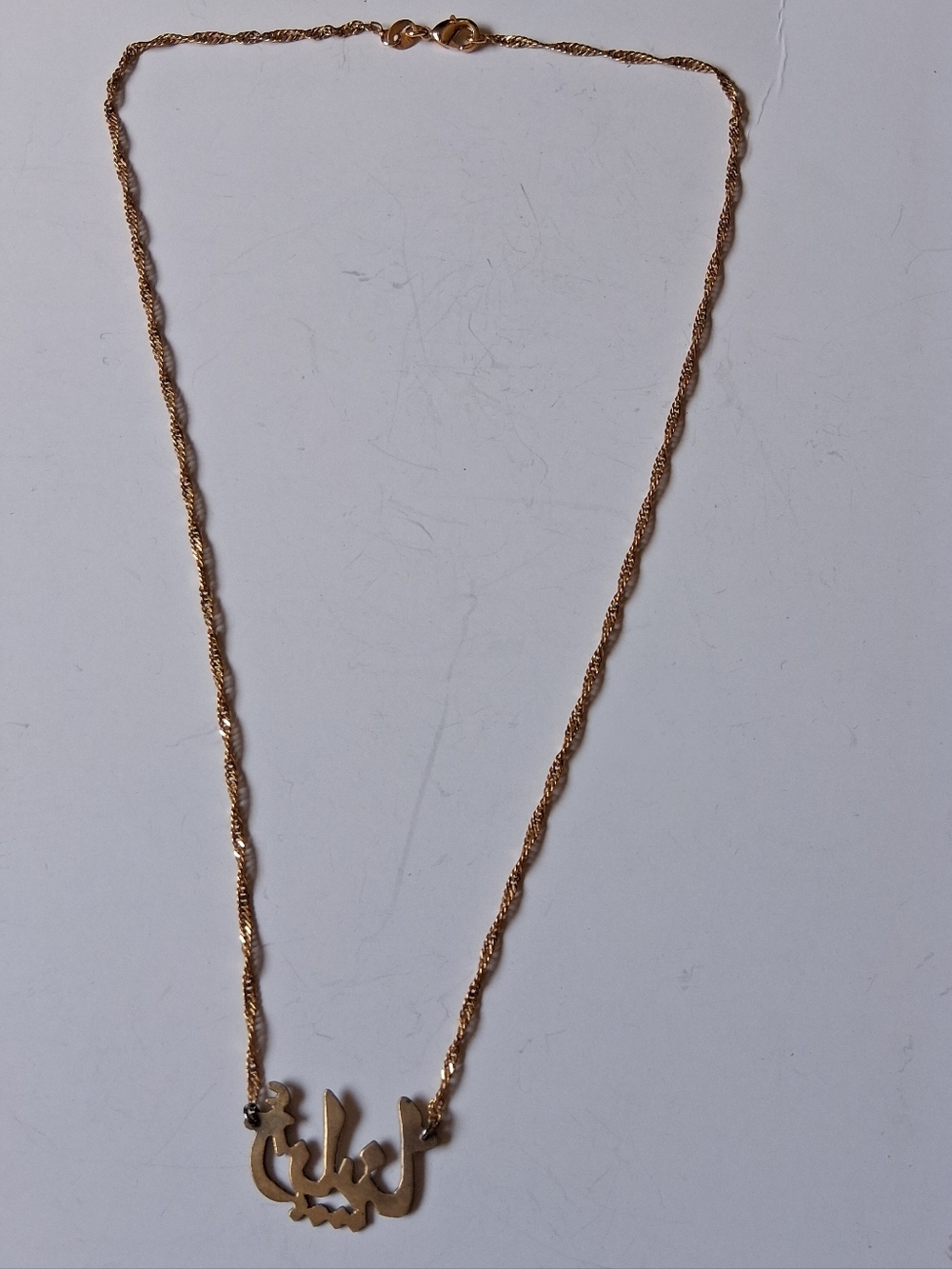 Vintage Style Arabic Calligraphy Necklace – Lina/Lena, Grace/Resilience 18k GP